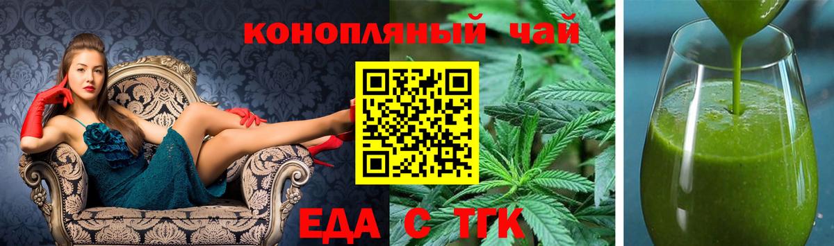 Печенье с ТГК марихуана Крымск
