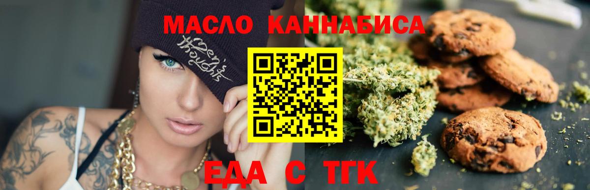 Cannafood марихуана  Вход с VPN  Крымск 