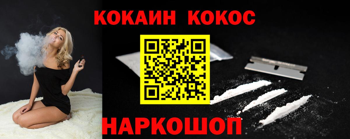 COCAIN Эквадор  Вход с VPN  Крымск 