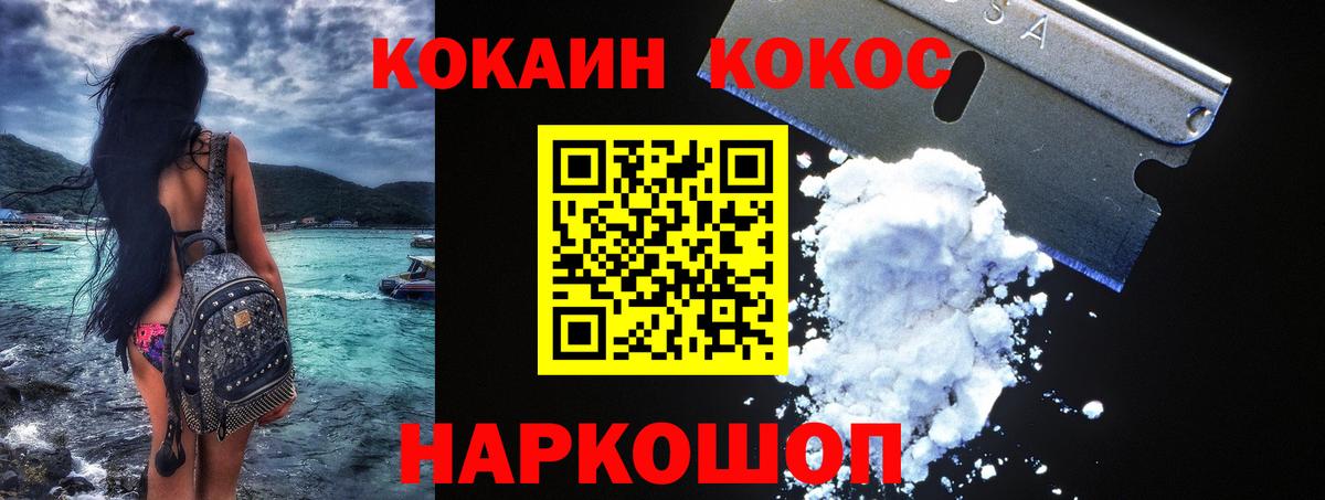 COCAIN Fish Scale Крымск