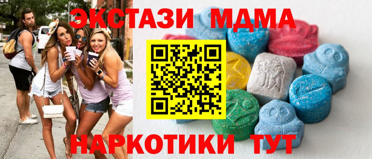 ЭКСТАЗИ 250 мг  Вход с VPN  blacksprut как войти  Крымск 