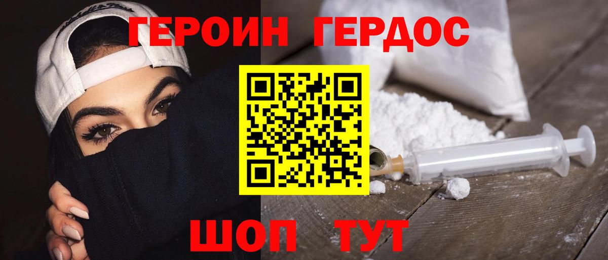 ГЕРОИН гречка  Вход с VPN  Крымск 