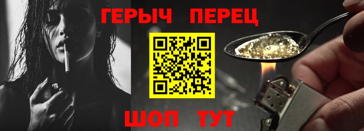Героин VHQ Крымск