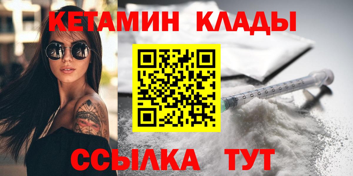 Кетамин VHQ  Вход с VPN  KRAKEN зеркало  Крымск 