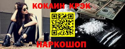 кокаин Кингисепп