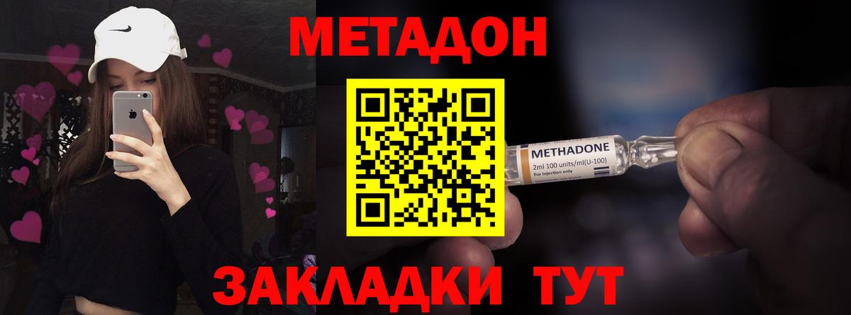 Крымск  МЕГА tor  Вход с VPN  МЕТАДОН белоснежный 