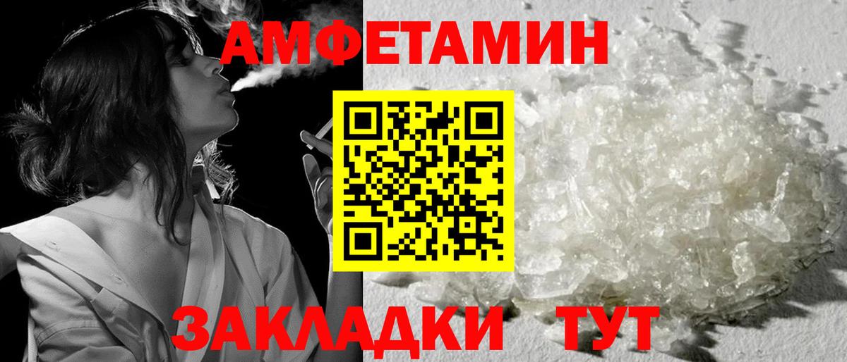Крымск  Первитин Декстрометамфетамин 99.9%  Вход с VPN 