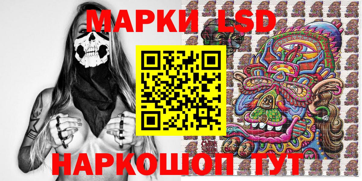 Марки NBOMe 1,5мг Крымск